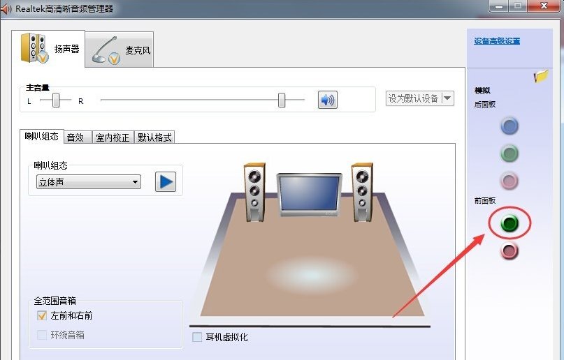 前置音频 前置音频