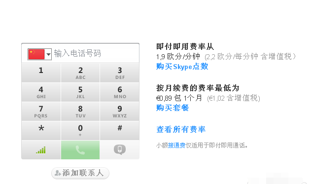 1505806590387845.png skype