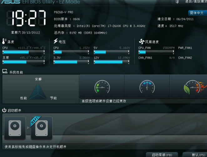 1505893635652490.png 华硕主板