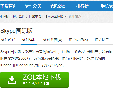 1505707486836882.png skype