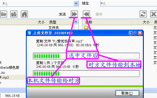 远程控制 远程控制