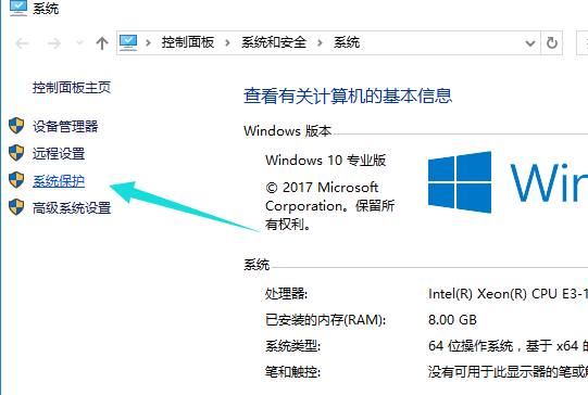 电脑还原系统 电脑还原系统