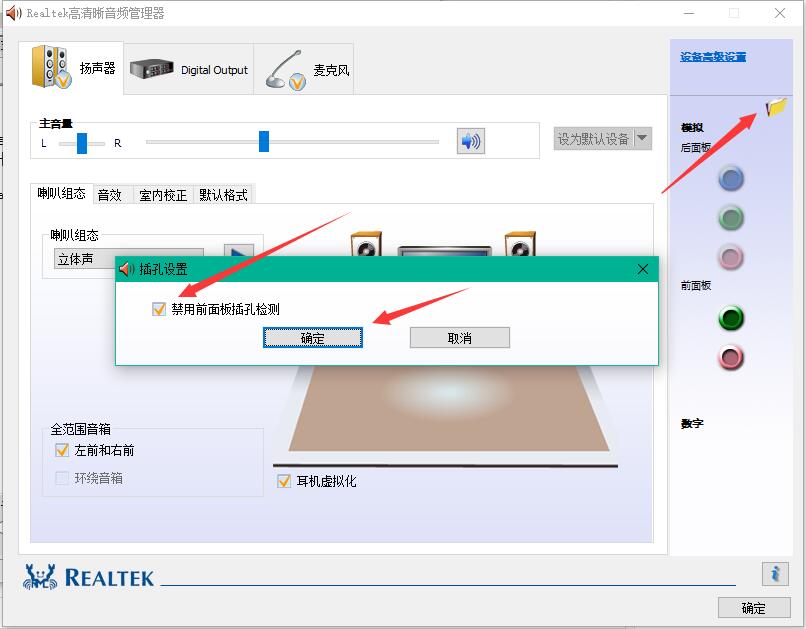 耳机没声音 耳机没声音