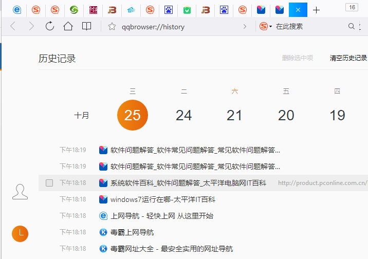 使用记录 使用记录