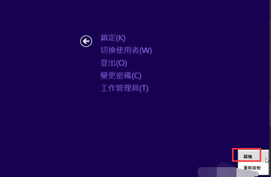 系统关机 系统关机