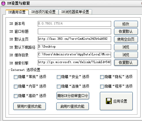 修复工具 修复工具