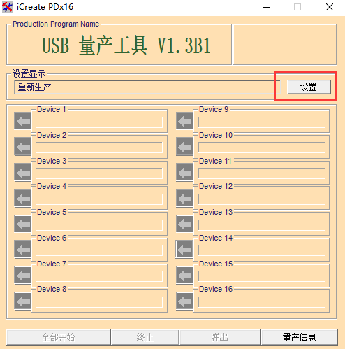 爱国者U盘坏了 爱国者U盘坏了