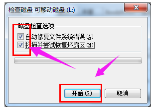 写保护 写保护