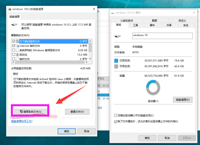 删除系统文件 删除系统文件