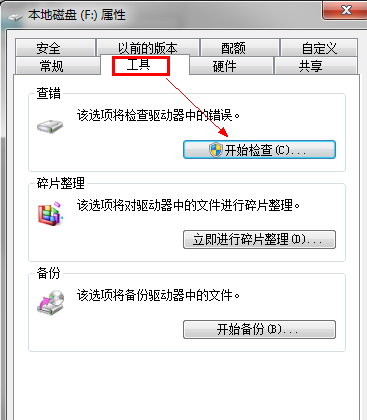 坏道修复 坏道修复