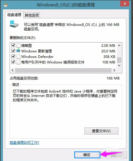 系统瘦身 系统瘦身