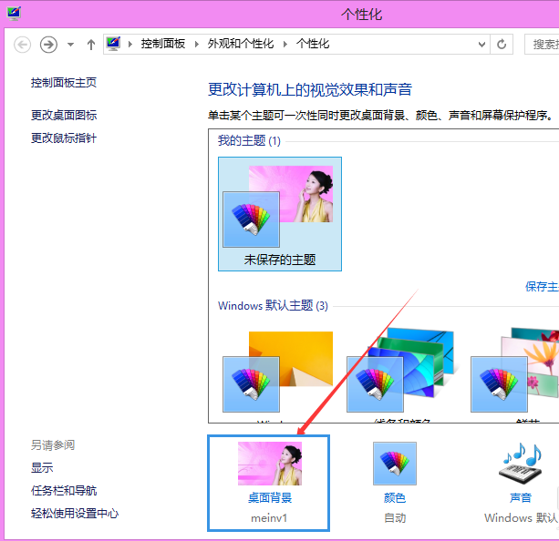 win8 win8