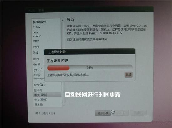 ubuntu安装 ubuntu安装