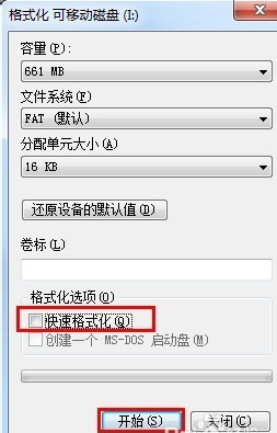 打不开U盘 打不开U盘