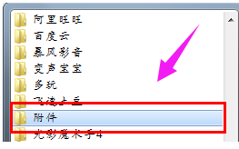 软件 软件