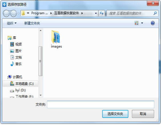 复原文件 复原文件