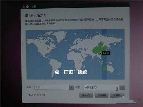 ubuntu安装 ubuntu安装