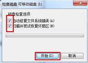 打不开U盘 打不开U盘