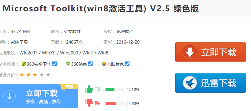 激活系统 激活系统