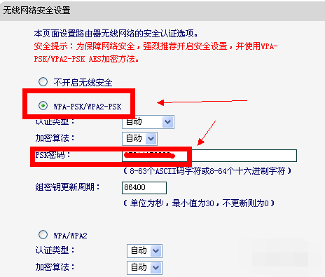 设置密码 设置密码