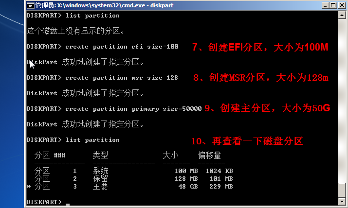 uefi安装win7 uefi安装win7