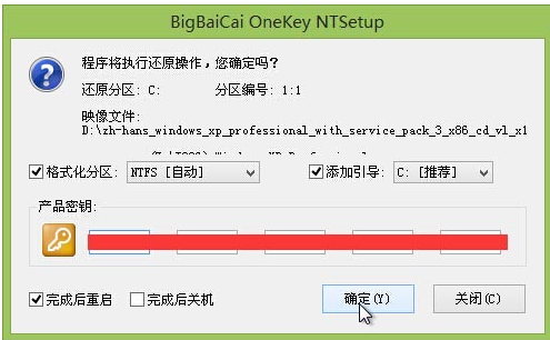 装系统 装系统