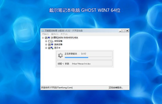 戴尔笔记本 戴尔笔记本