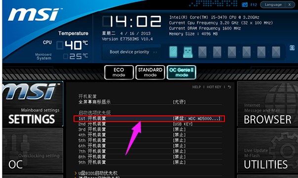 微星主板 微星主板