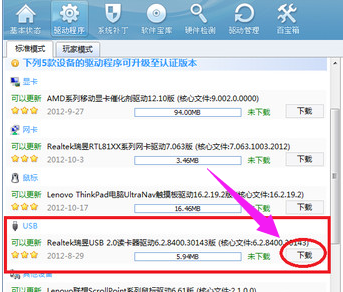 usb驱动 usb驱动