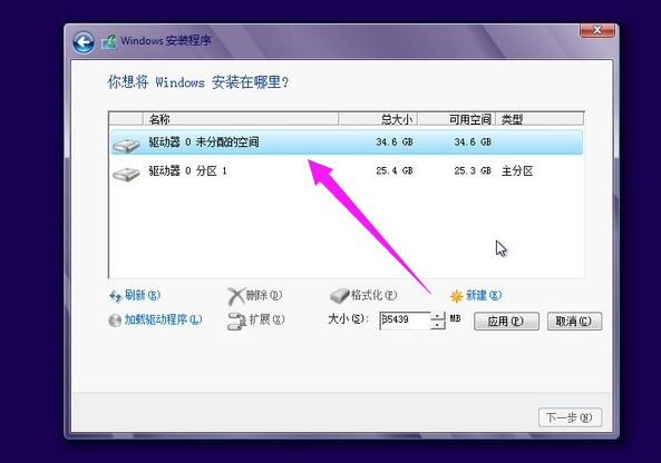 安装系统 安装系统