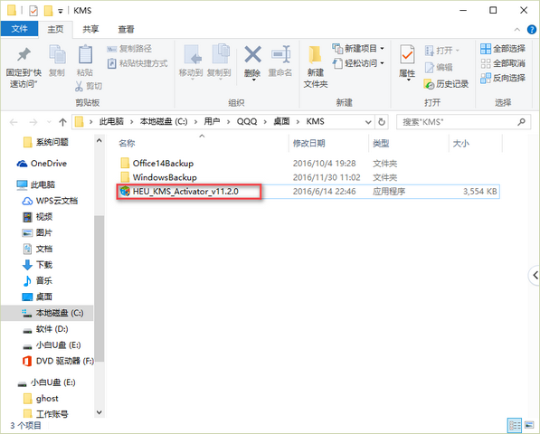 永久激活工具 永久激活工具