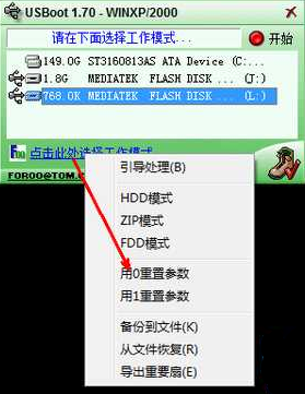 u盘写保护 u盘写保护