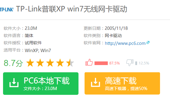 无线网卡 无线网卡