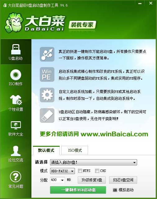 U盘启动 U盘启动