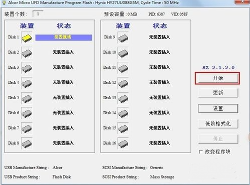 恢复u盘格式化 恢复u盘格式化