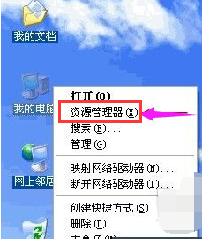 资源管理器 资源管理器