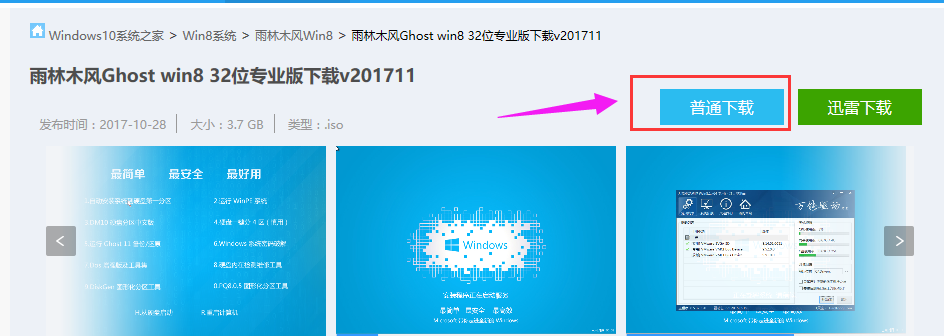 系统下载 系统下载