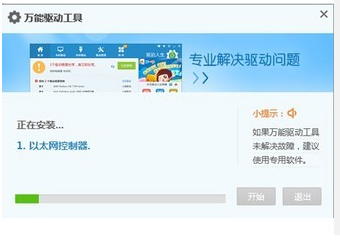 万能 万能