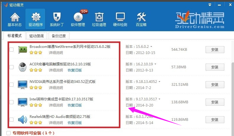 无线网卡 无线网卡