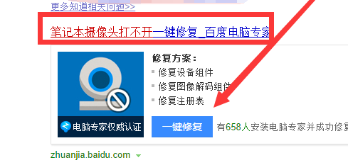 摄像头 摄像头