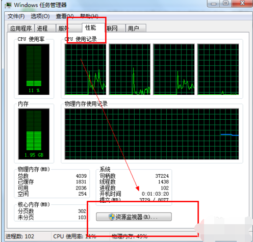 1504060992125549.png 电脑慢