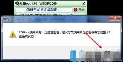 u盘写保护工具 u盘写保护工具