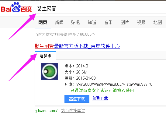 网速 网速