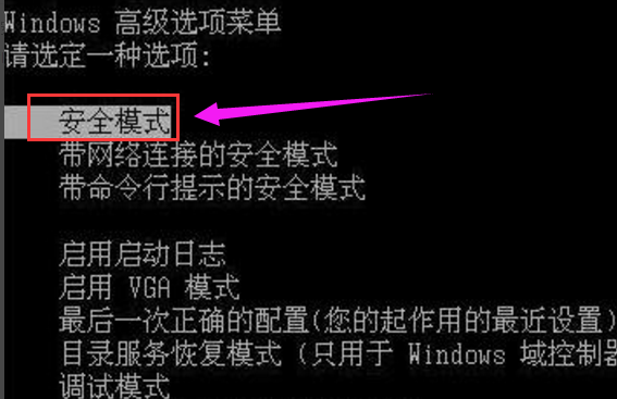 安全模式 安全模式