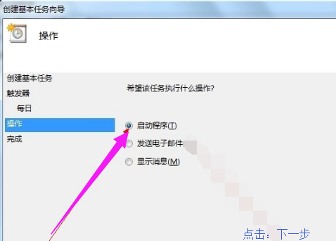 定时关机 定时关机