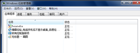 系统桌面 系统桌面