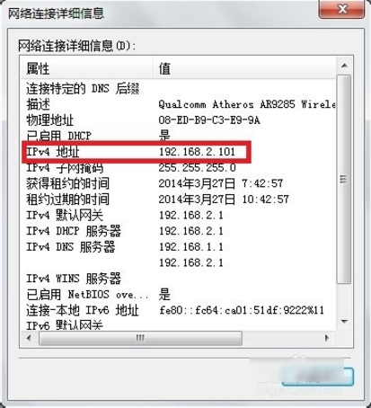 电脑ip地址查询 电脑ip地址查询