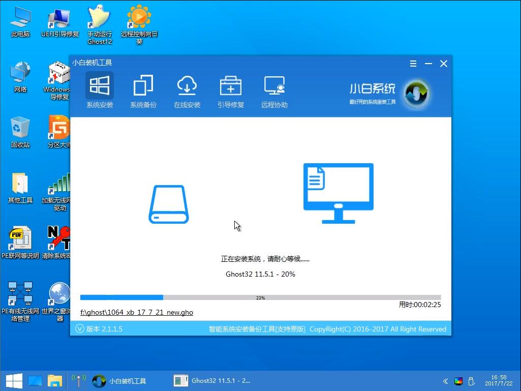 安装xp 安装xp
