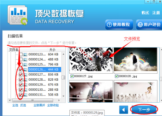 U盘丢失数据 U盘丢失数据