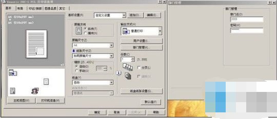 打印机共享 打印机共享